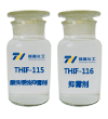 THIF-115酸洗緩蝕抑霧劑和THIF-116抑霧劑產(chǎn)品圖