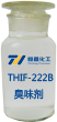 THIF-222B臭味劑