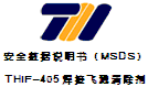 煙臺恒鑫化工焊接飛濺清除劑安全數(shù)據(jù)報(bào)告